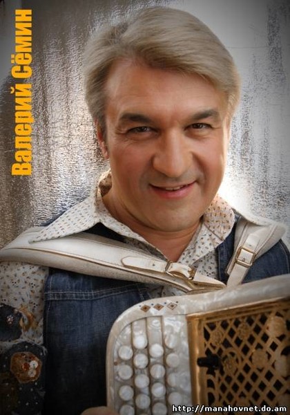 Валерий Семин