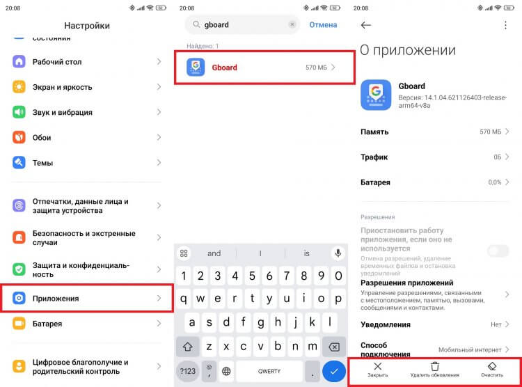 Как убрать клавиатуру с телефона