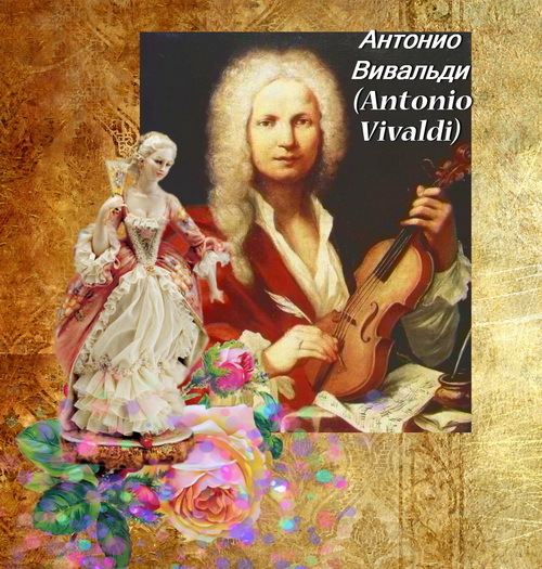 Времена года вивальди в современной обработке слушать. Вивальди. Антонио Вивальди. Вивальди фото. Антонио Вивальди день рождения.