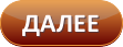 Далее регулярно. Далее бабы.