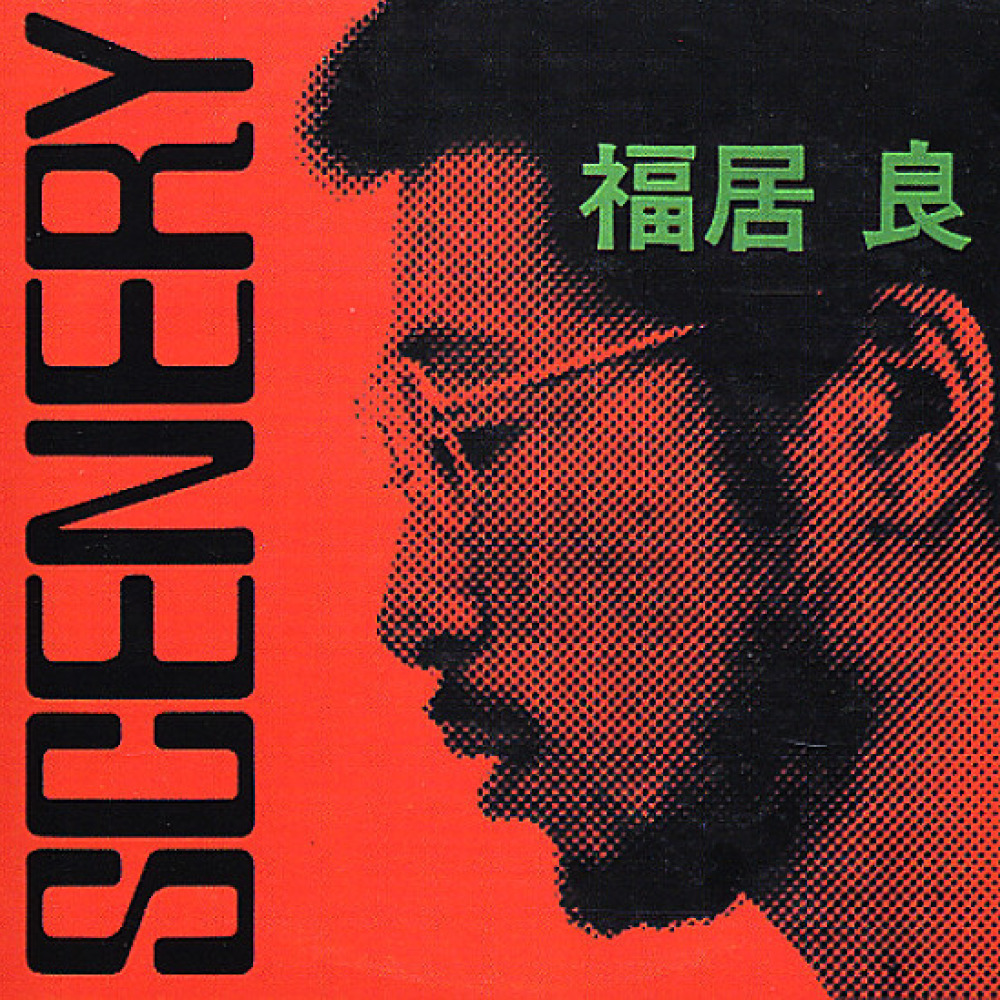 Ryo Fukui — Scenery (2020) / (1976)